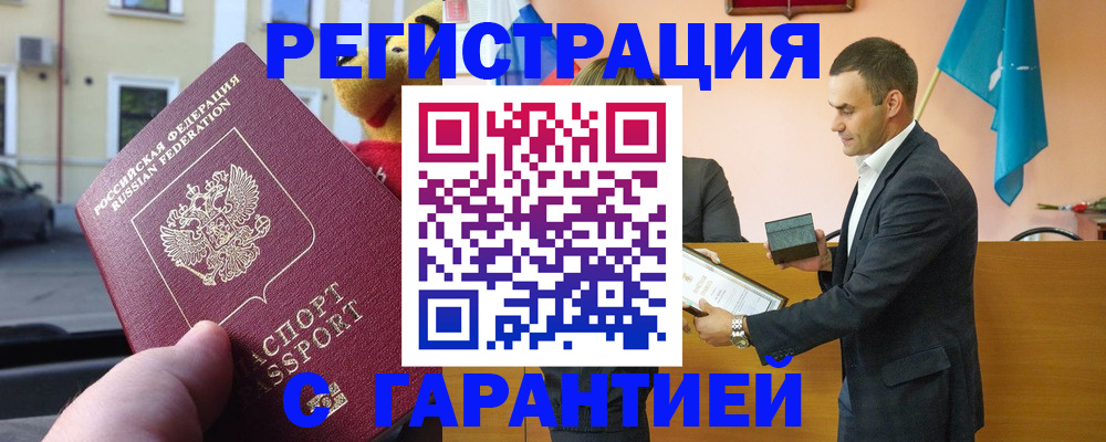 прописка от собственника в Ипатово