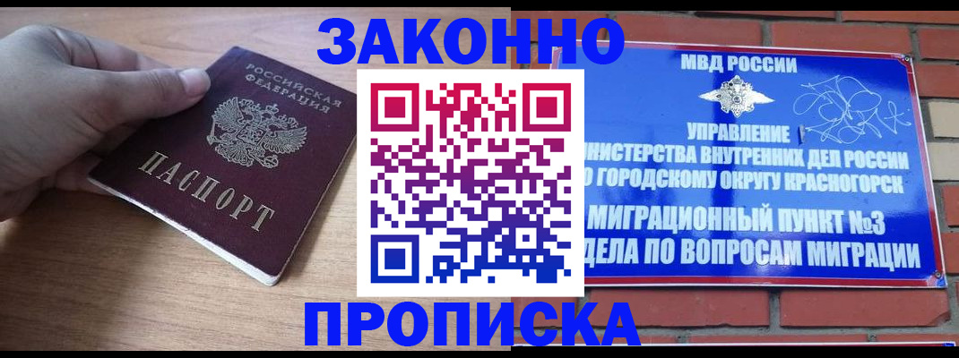 временная регистрация адрес в Ипатово