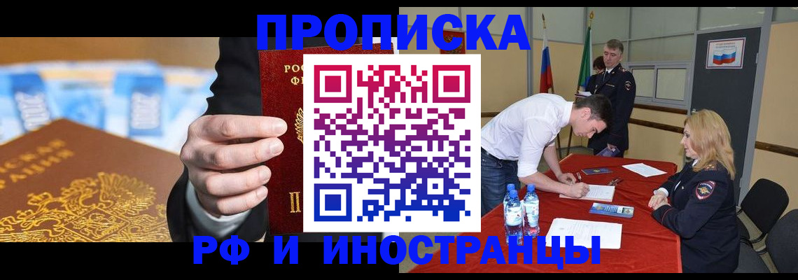 прописка в квартире в Ипатово