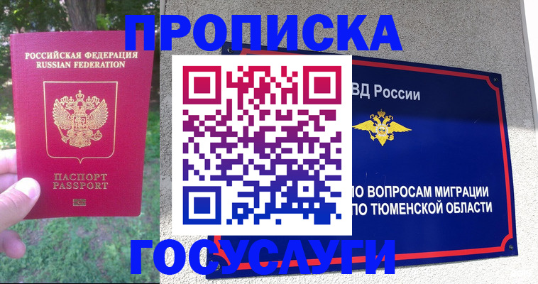 прописка для кредита в Ипатово