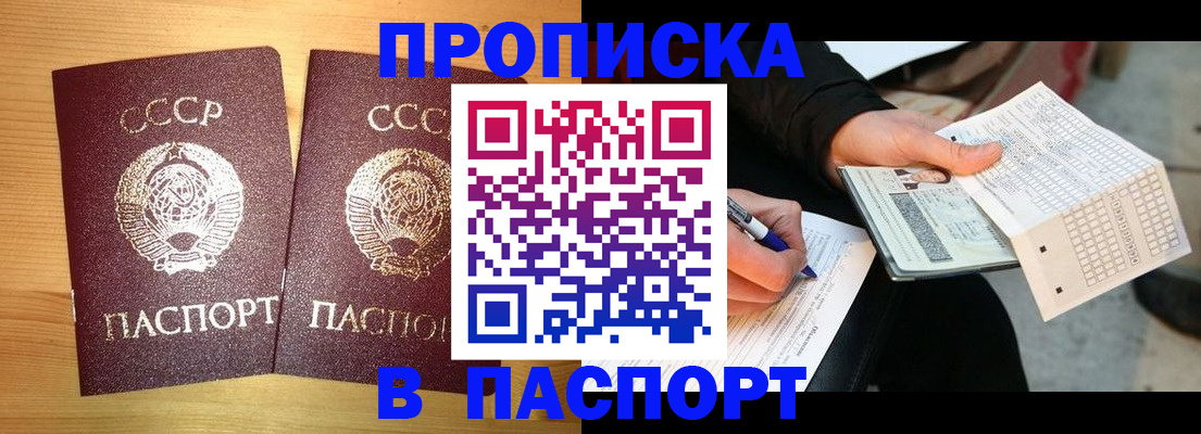 временная регистрация в Ипатово